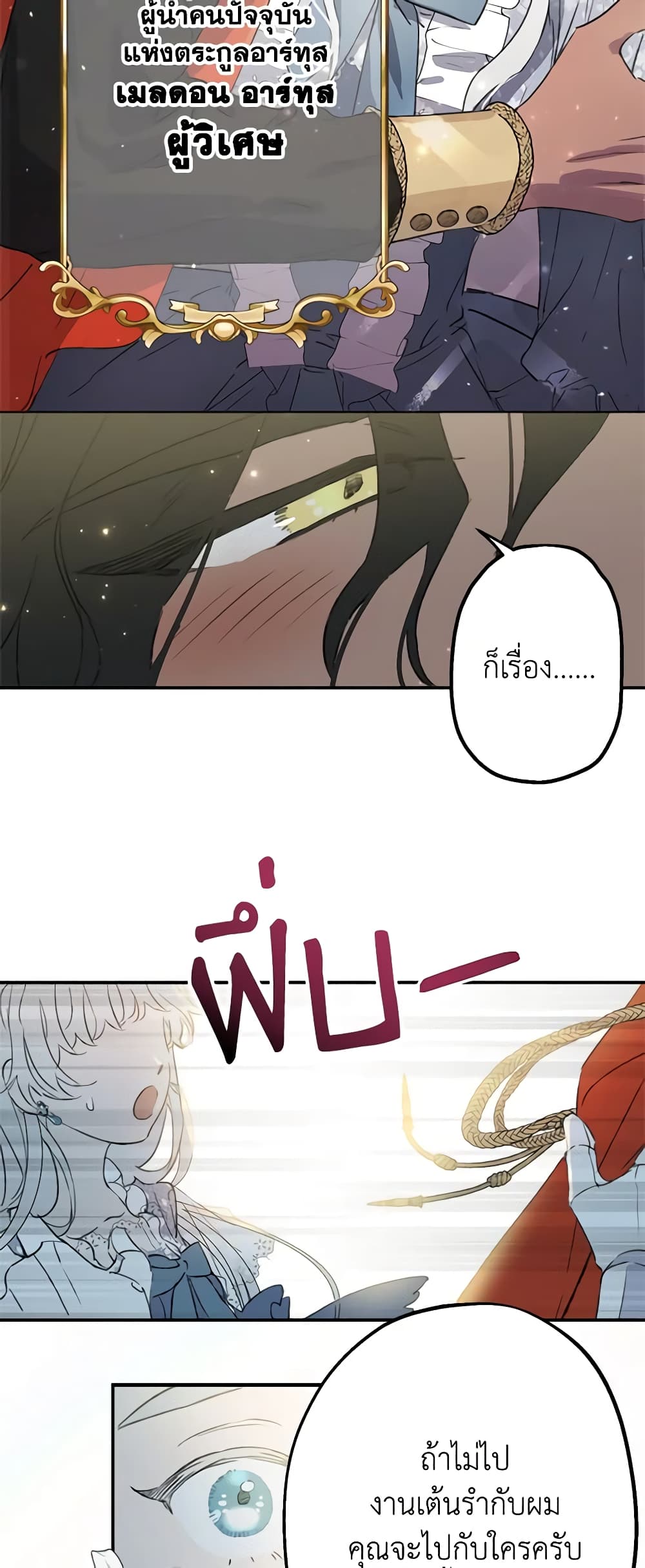 The Strongest Characters in the World are Obsessed With Me page 30