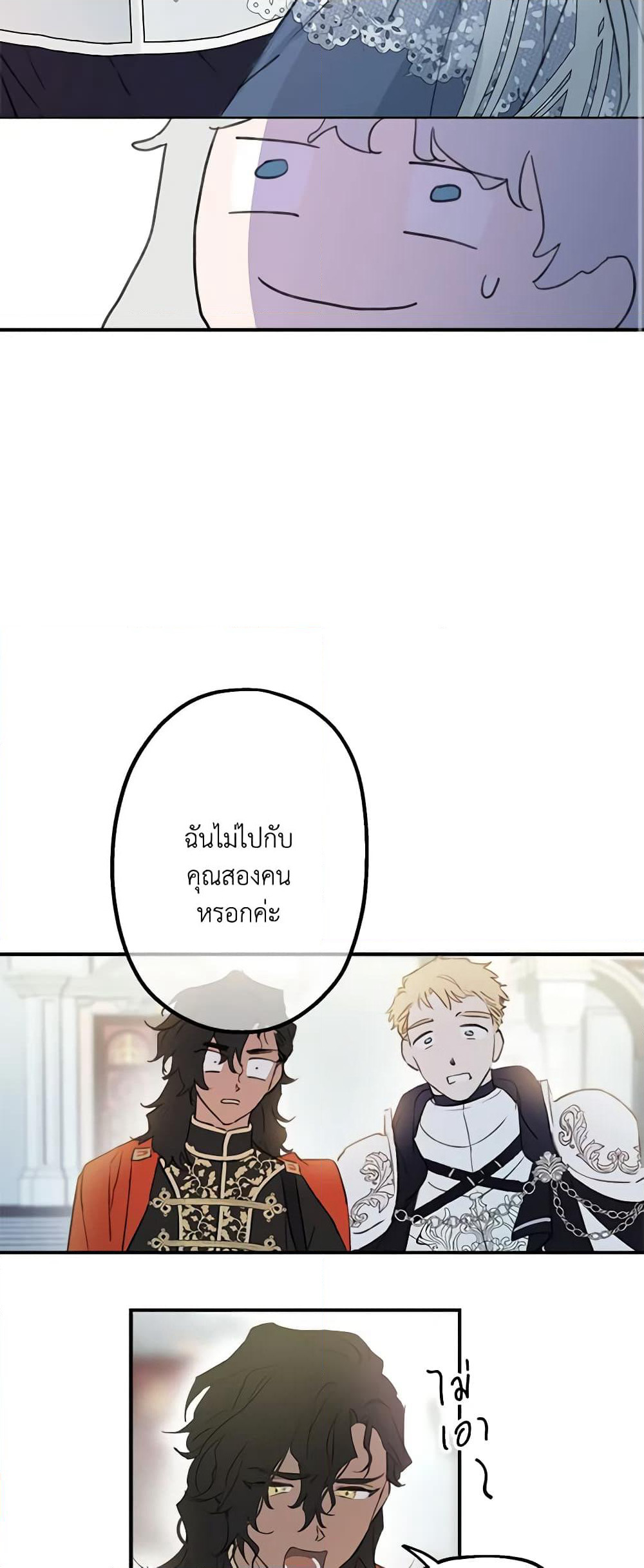 The Strongest Characters in the World are Obsessed With Me page 32