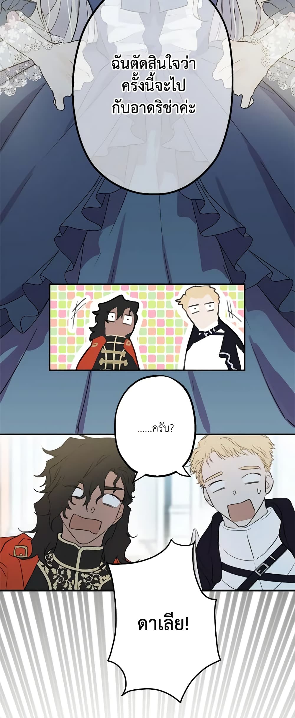 The Strongest Characters in the World are Obsessed With Me page 35