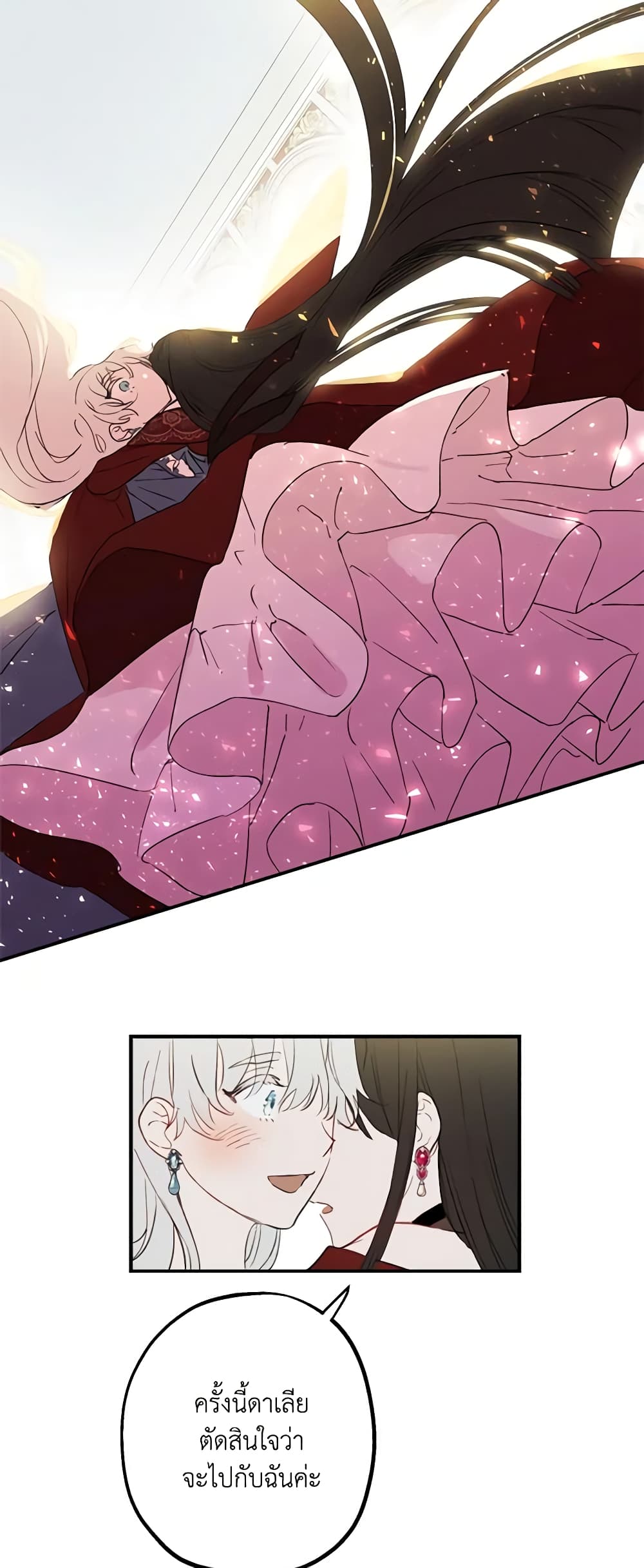 The Strongest Characters in the World are Obsessed With Me page 37