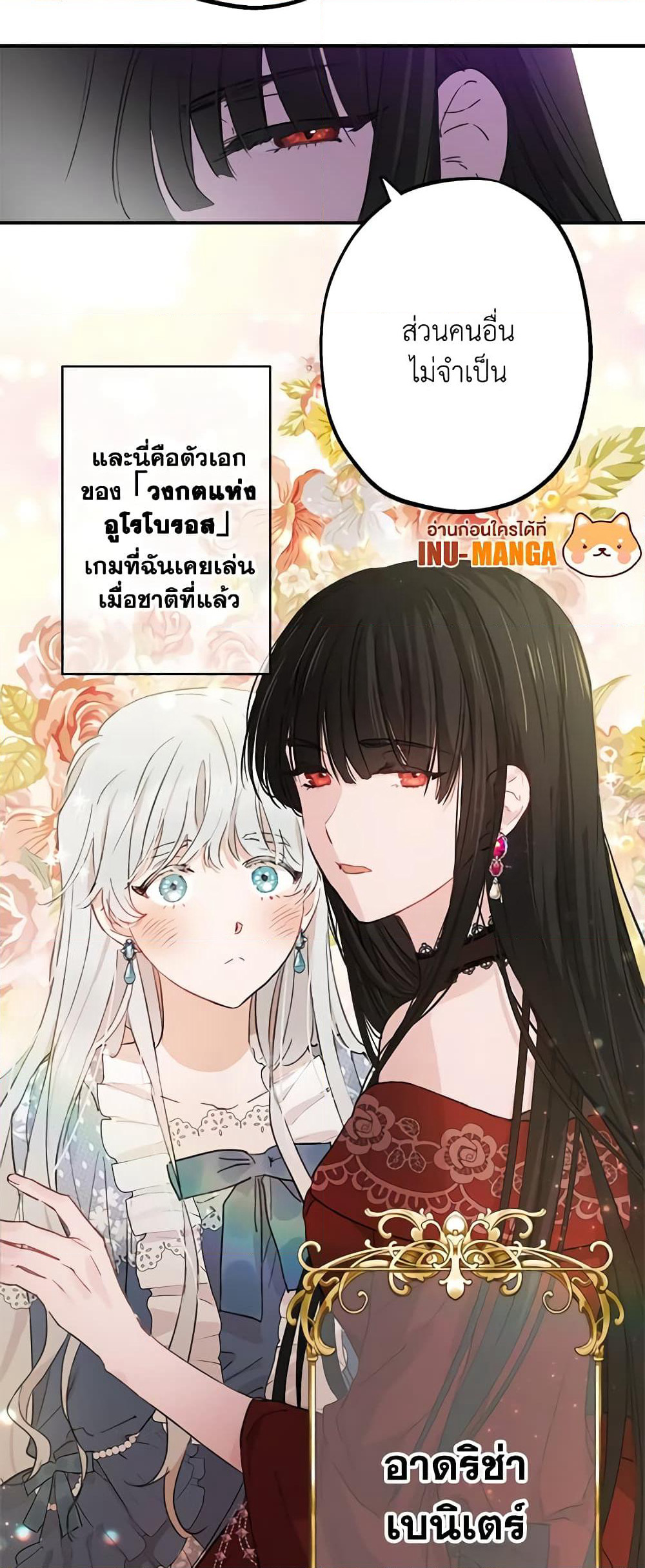 The Strongest Characters in the World are Obsessed With Me page 38