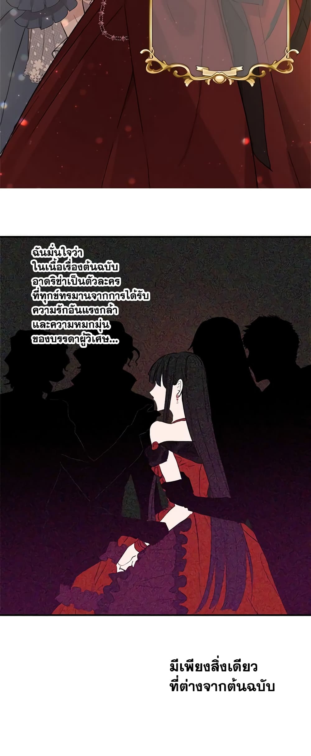 The Strongest Characters in the World are Obsessed With Me page 39