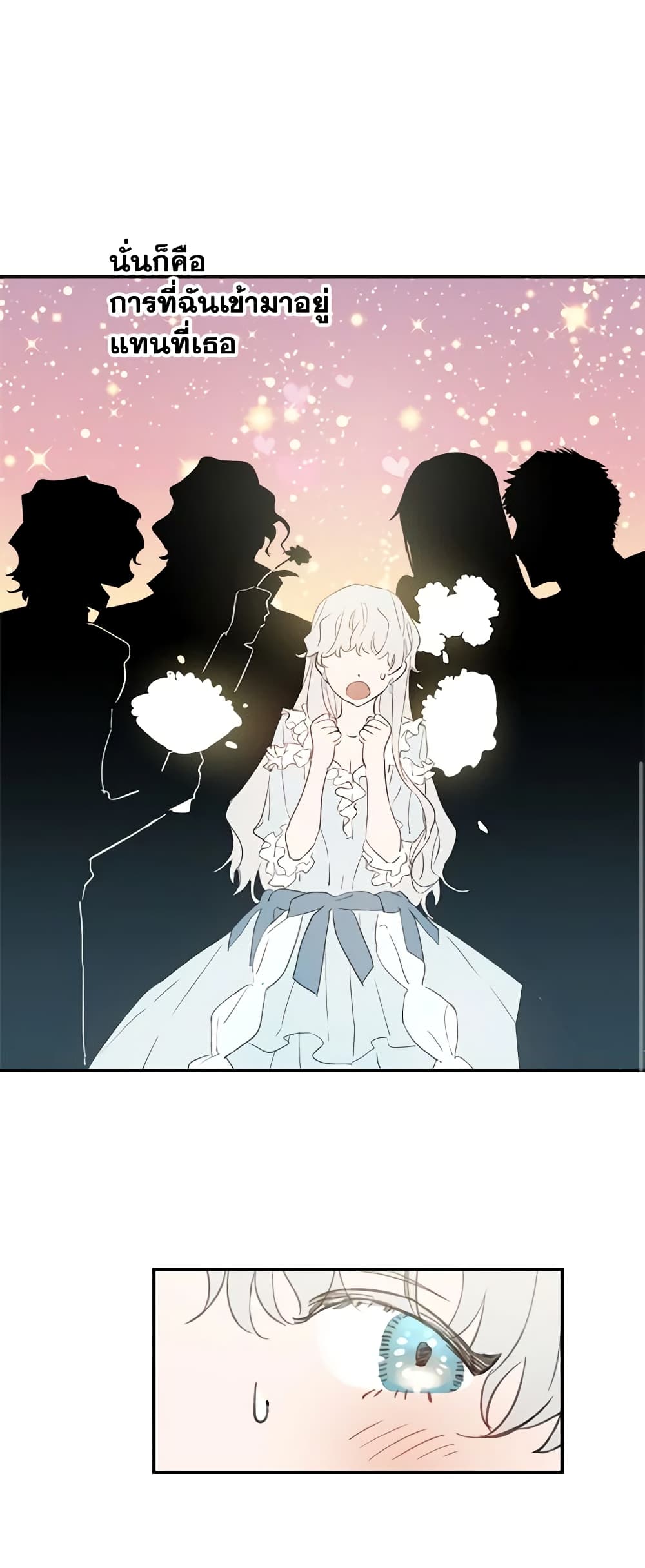 The Strongest Characters in the World are Obsessed With Me page 40