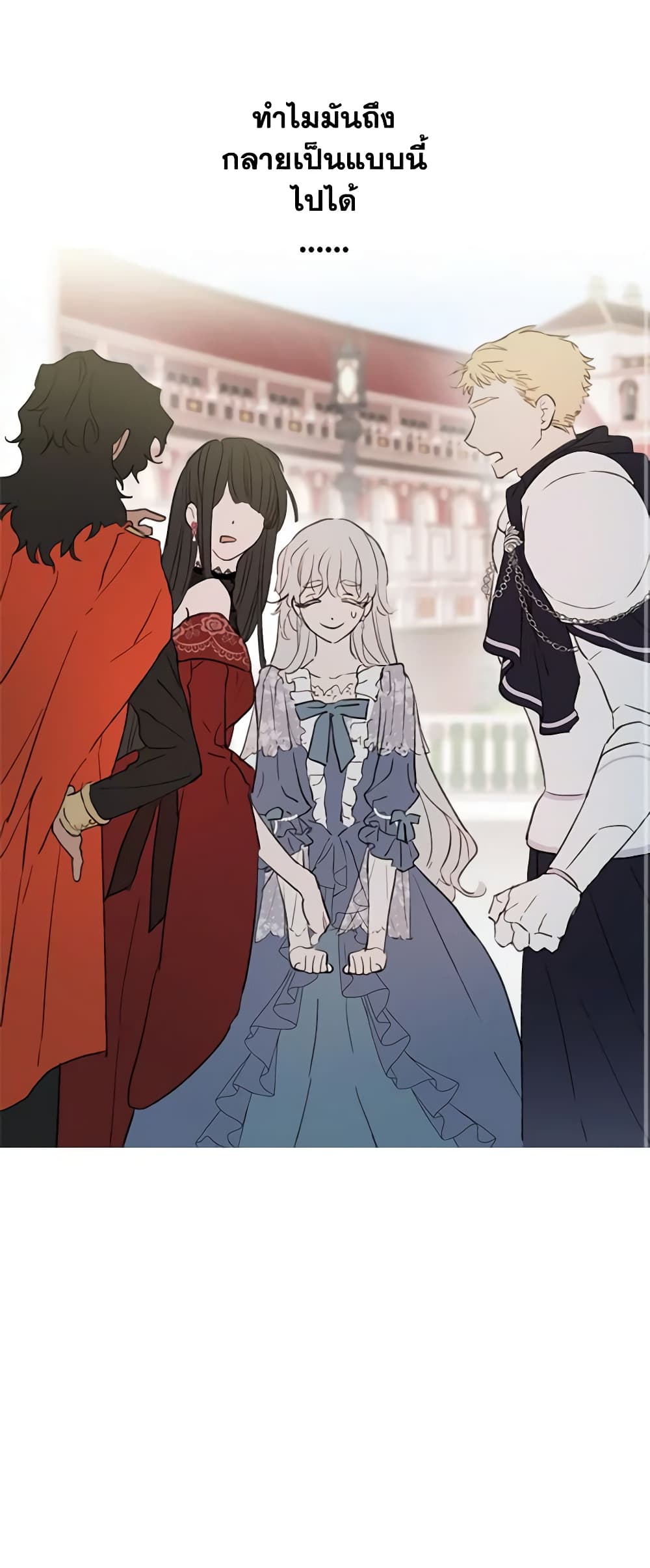 The Strongest Characters in the World are Obsessed With Me page 41