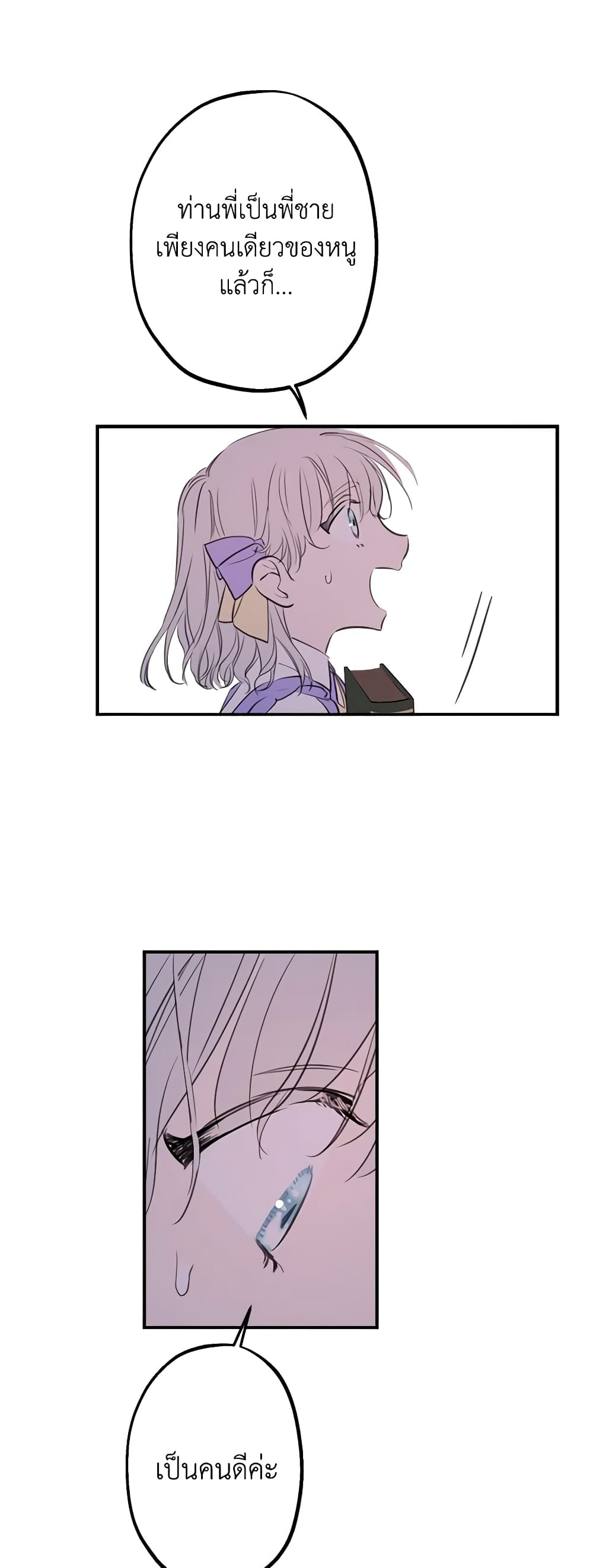 The Strongest Characters in the World are Obsessed With Me page 2