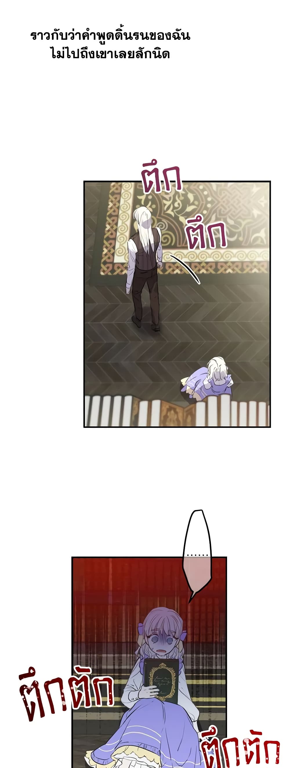 The Strongest Characters in the World are Obsessed With Me page 4
