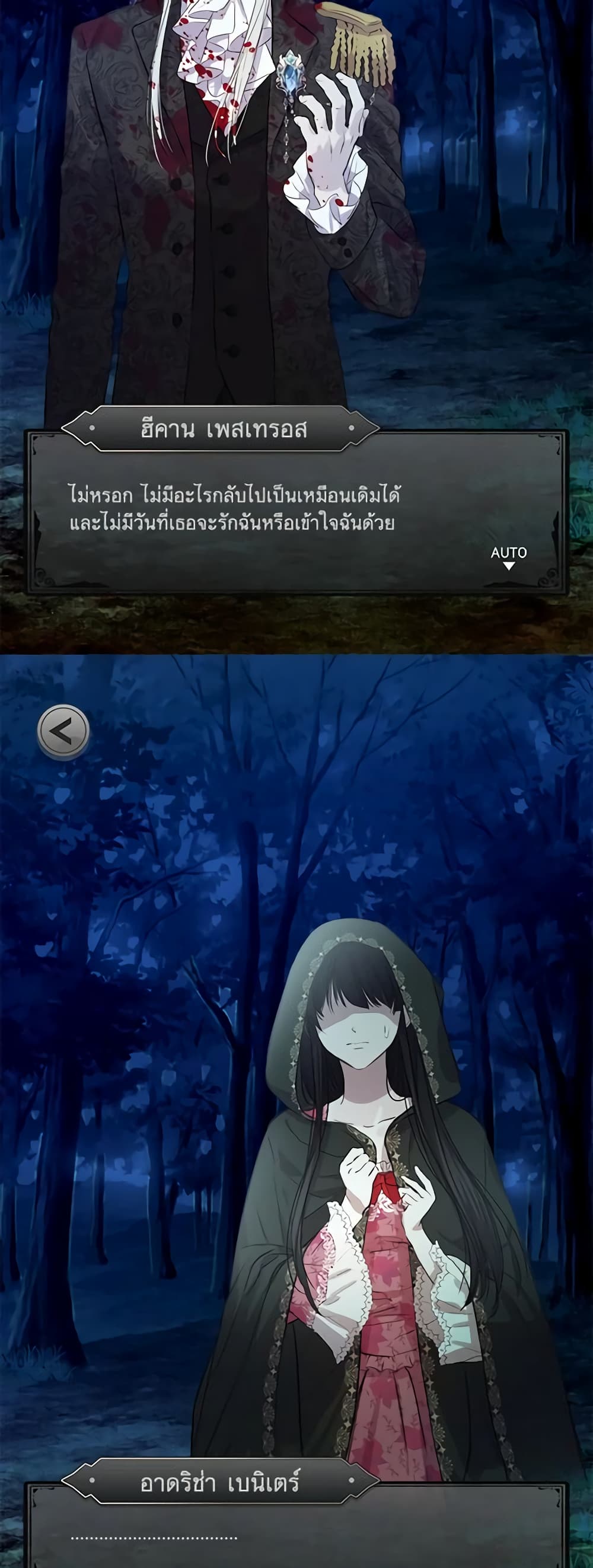 The Strongest Characters in the World are Obsessed With Me page 8