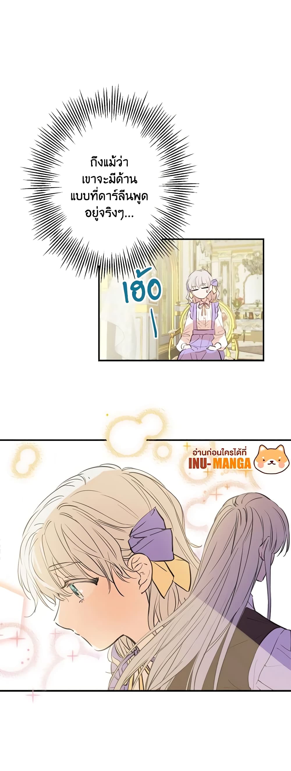 The Strongest Characters in the World are Obsessed With Me page 12