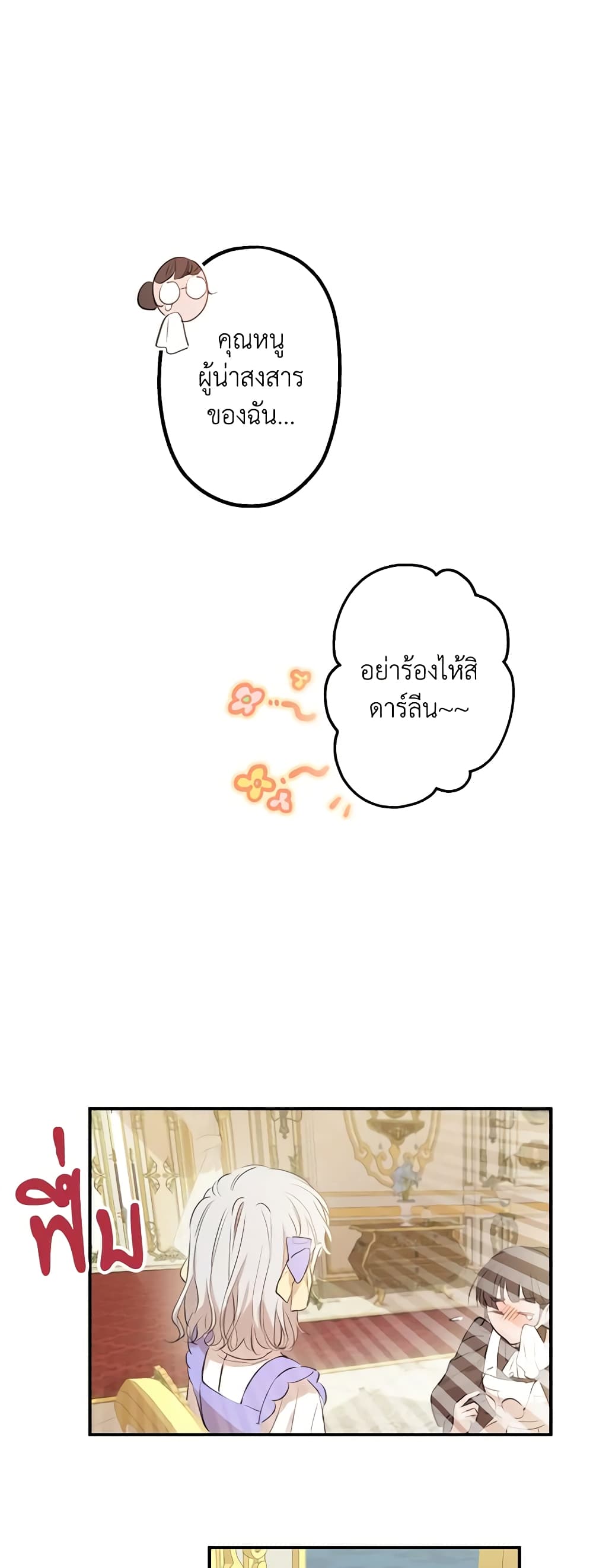 The Strongest Characters in the World are Obsessed With Me page 14
