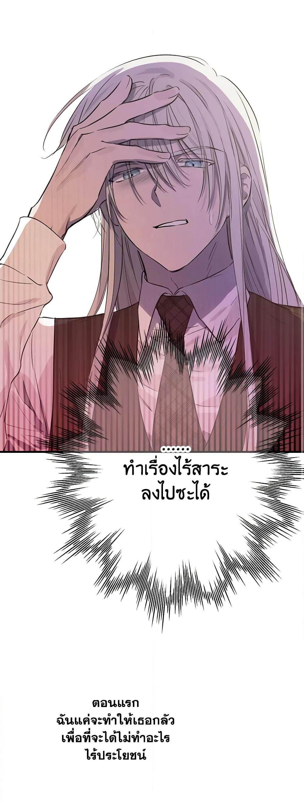 The Strongest Characters in the World are Obsessed With Me page 19