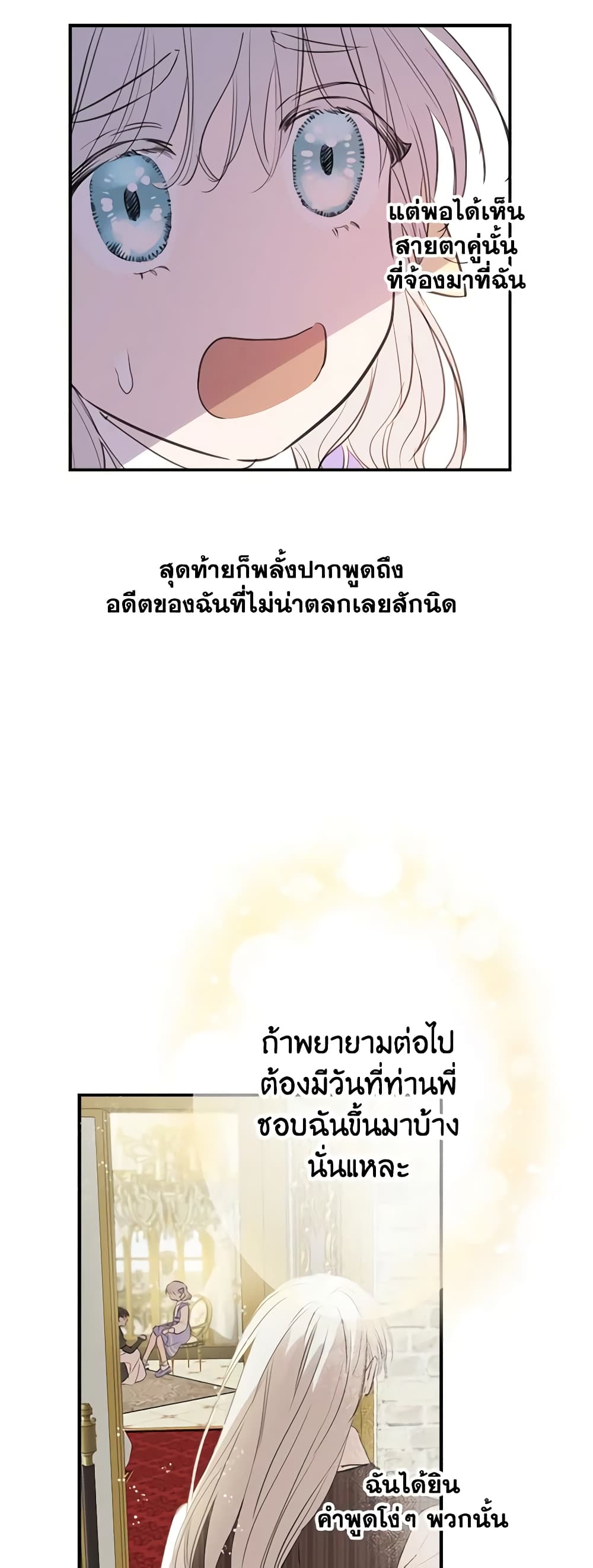 The Strongest Characters in the World are Obsessed With Me page 20