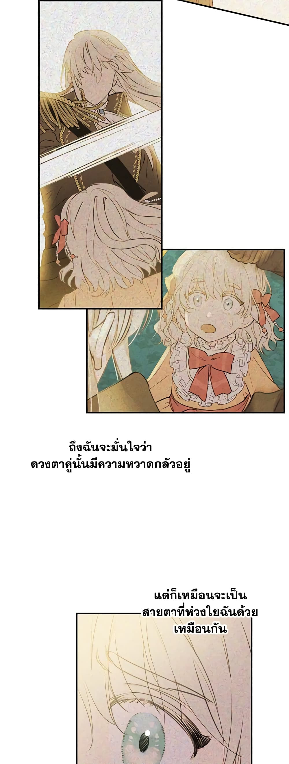 The Strongest Characters in the World are Obsessed With Me page 22