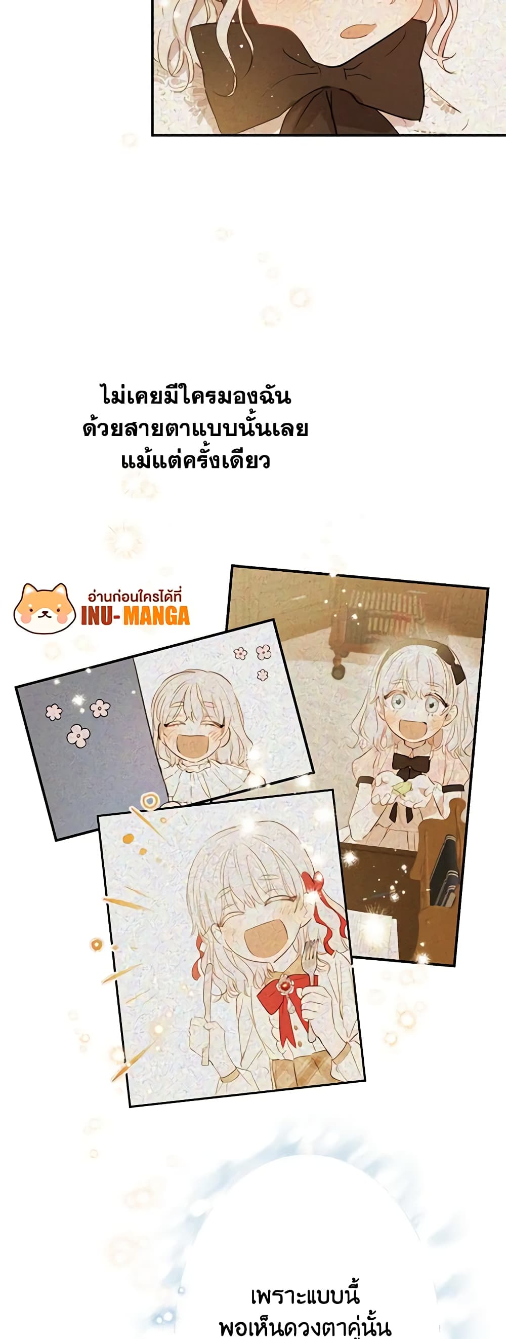 The Strongest Characters in the World are Obsessed With Me page 24
