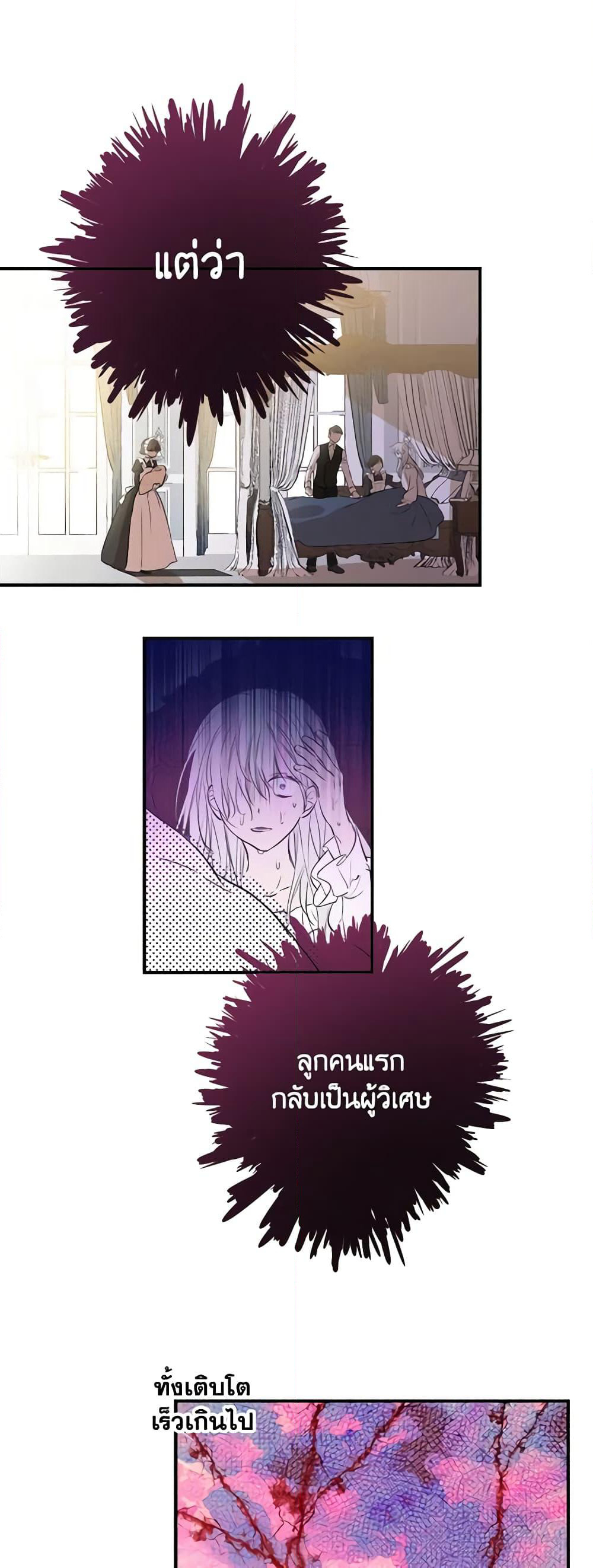 The Strongest Characters in the World are Obsessed With Me page 28