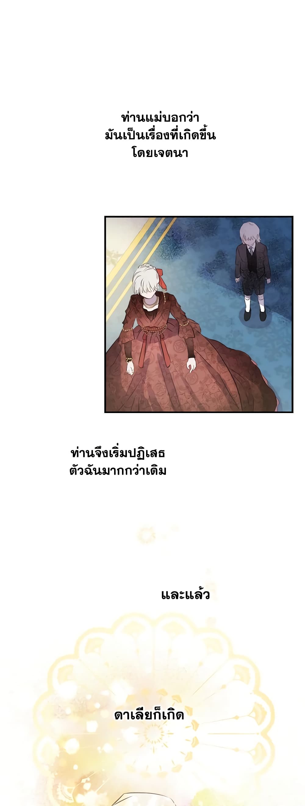 The Strongest Characters in the World are Obsessed With Me page 34