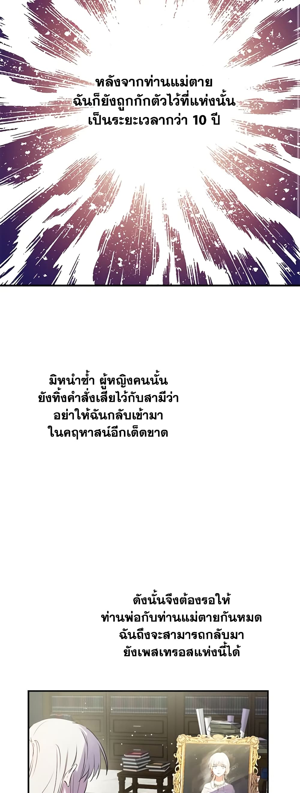 The Strongest Characters in the World are Obsessed With Me page 37