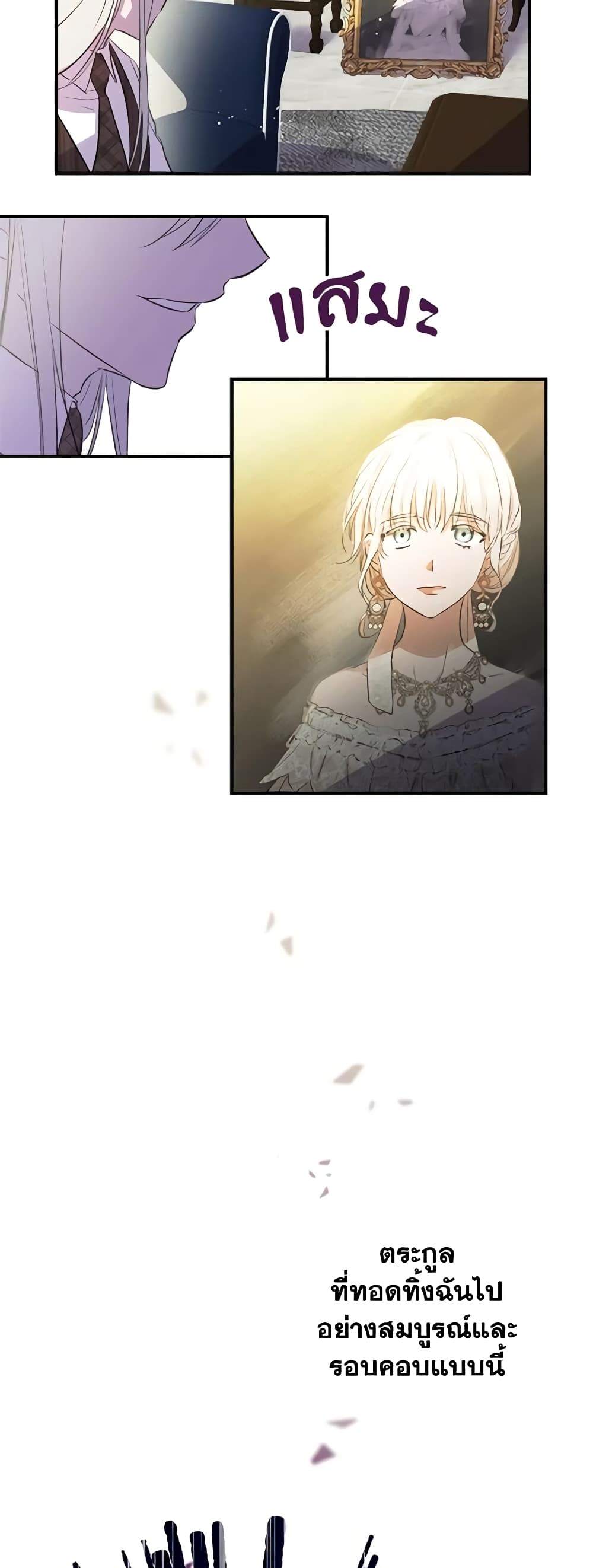 The Strongest Characters in the World are Obsessed With Me page 38
