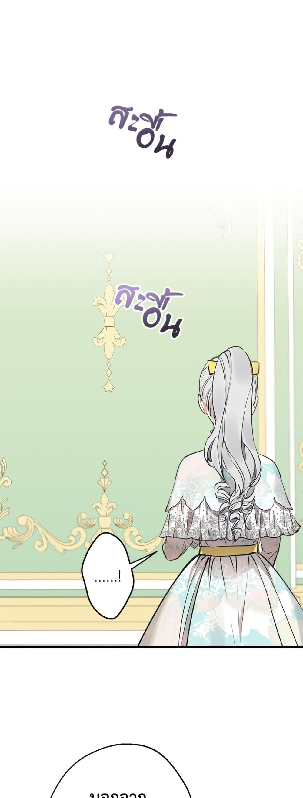 The Strongest Characters in the World are Obsessed With Me page 3