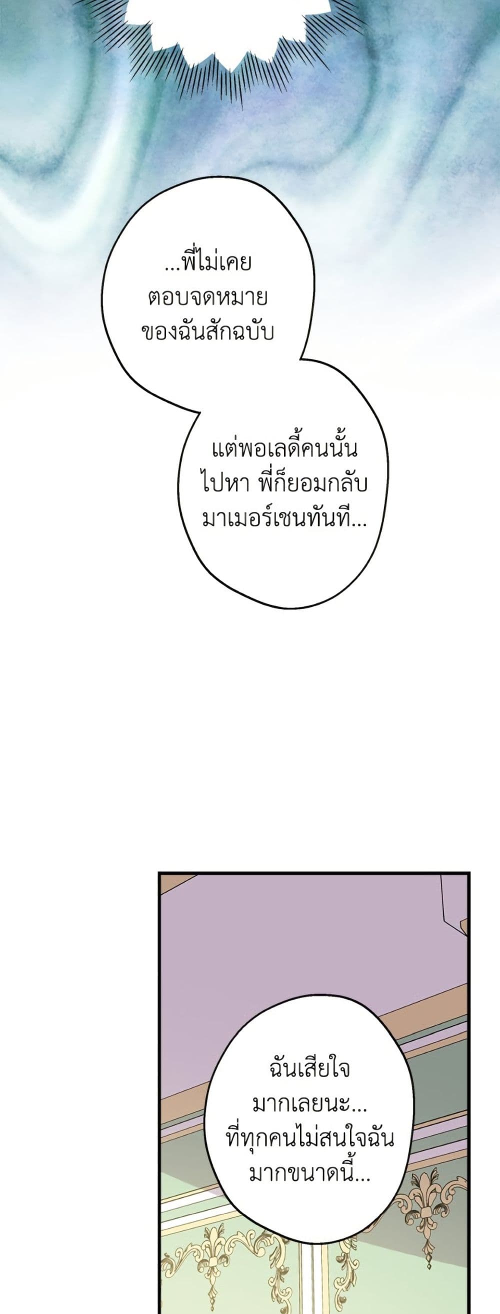 The Strongest Characters in the World are Obsessed With Me page 5