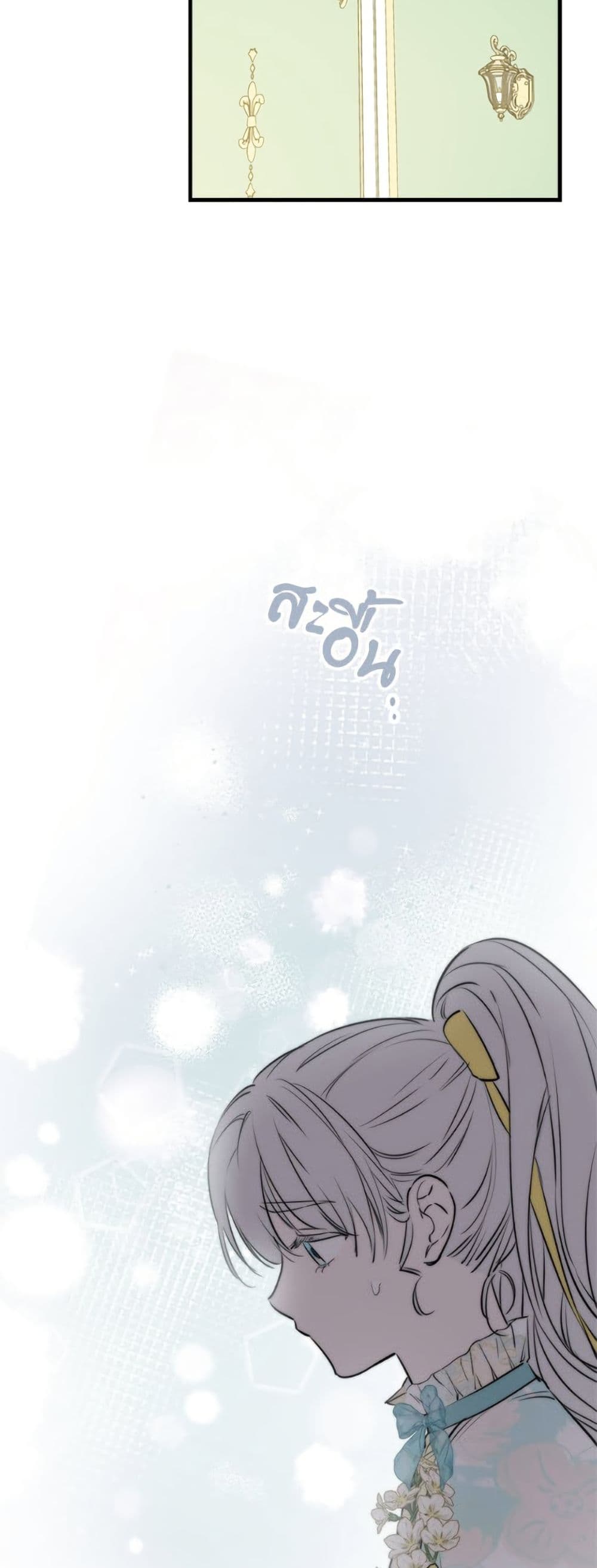 The Strongest Characters in the World are Obsessed With Me page 6