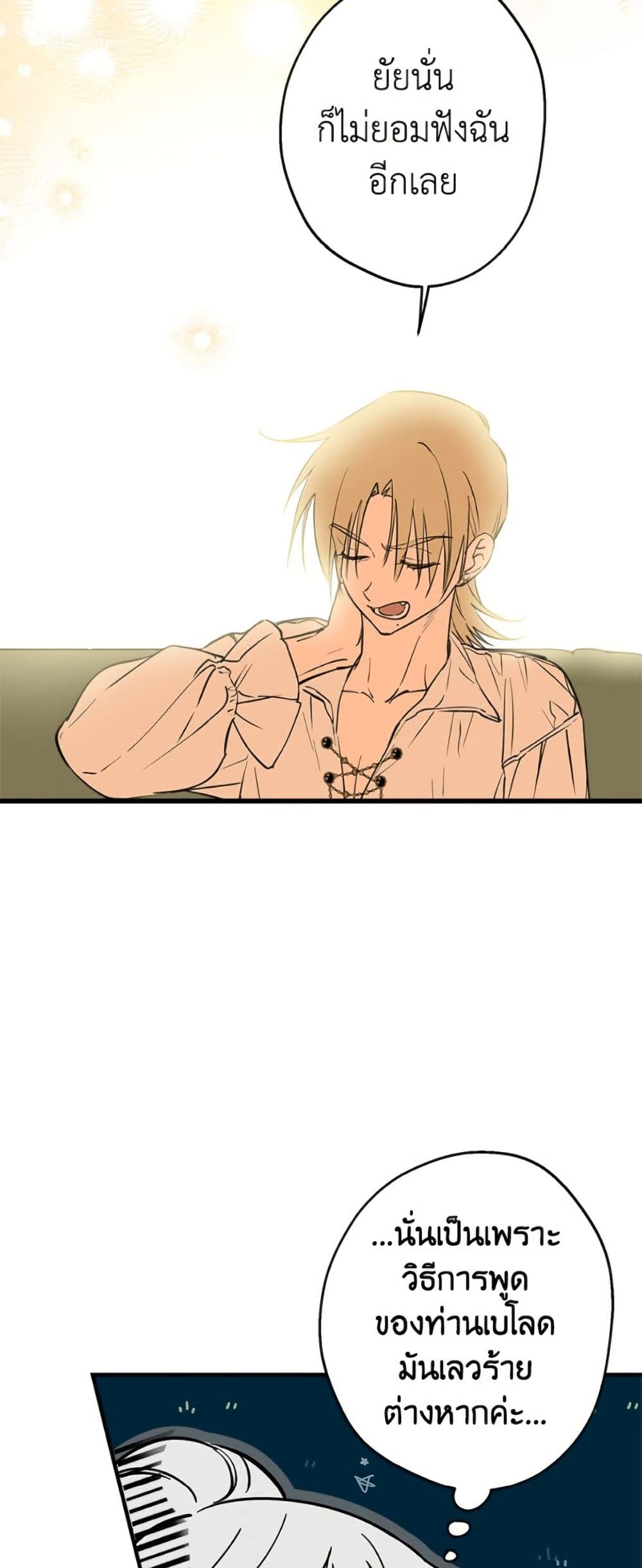 The Strongest Characters in the World are Obsessed With Me page 6