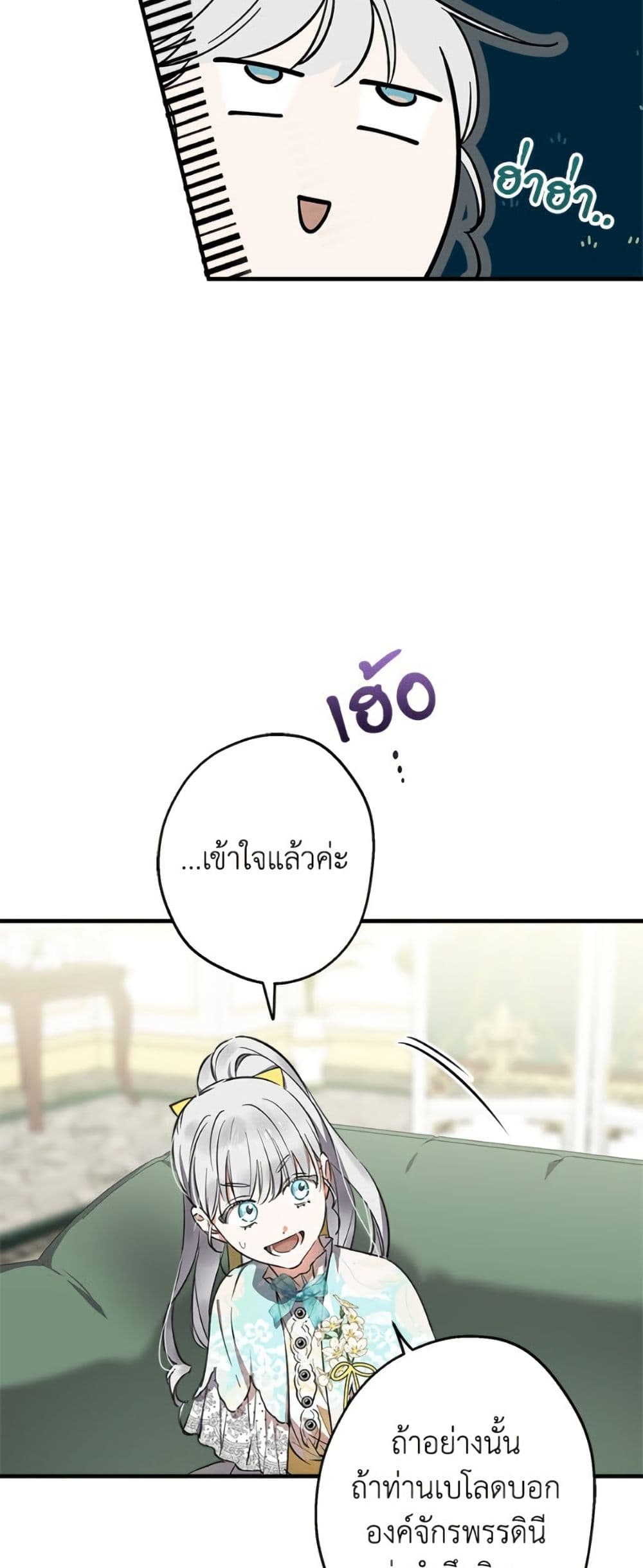 The Strongest Characters in the World are Obsessed With Me page 7