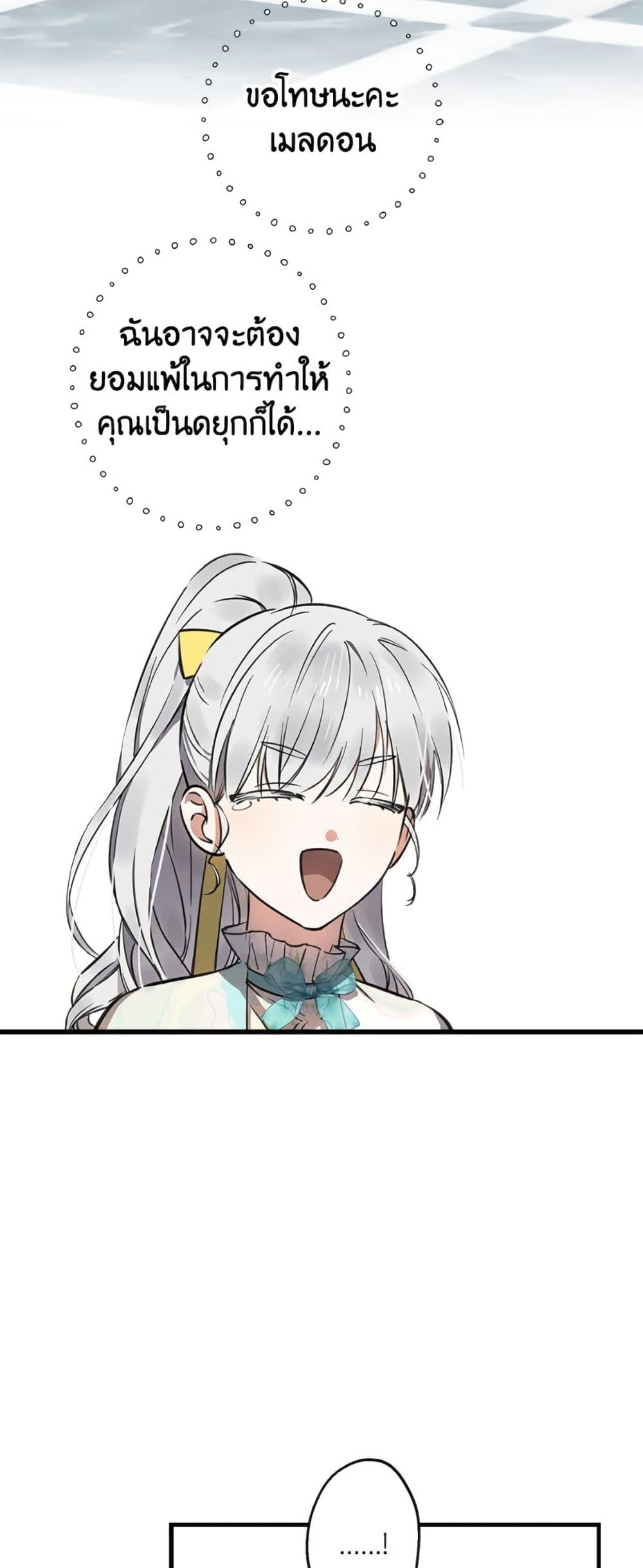 The Strongest Characters in the World are Obsessed With Me page 10