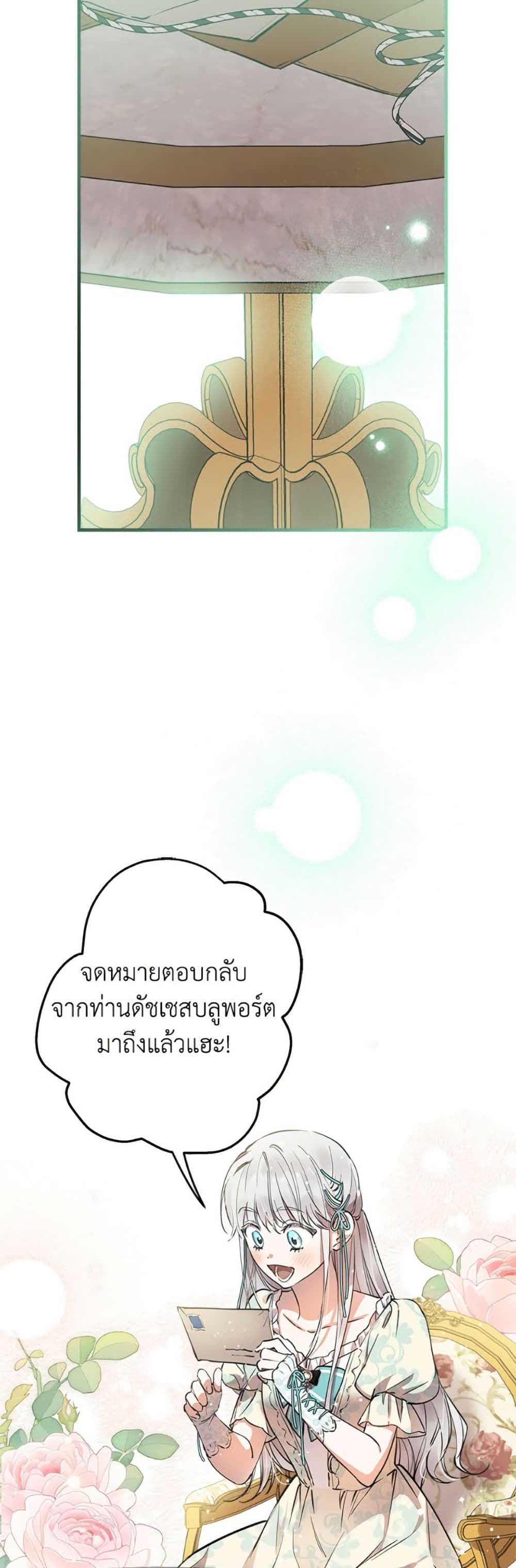 The Strongest Characters in the World are Obsessed With Me page 3