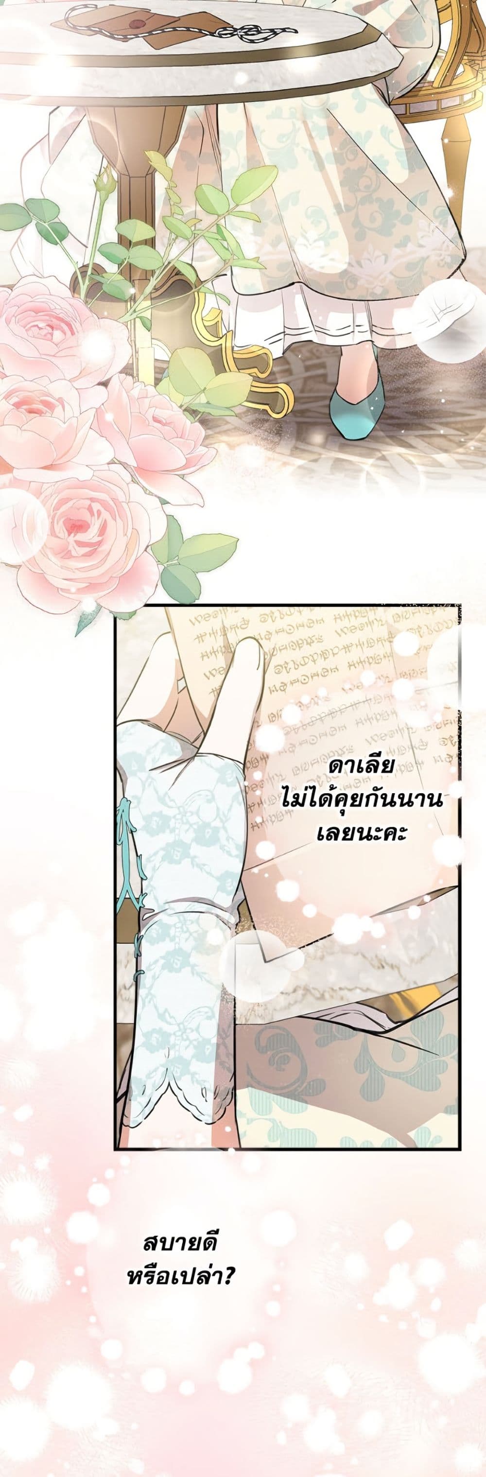 The Strongest Characters in the World are Obsessed With Me page 4
