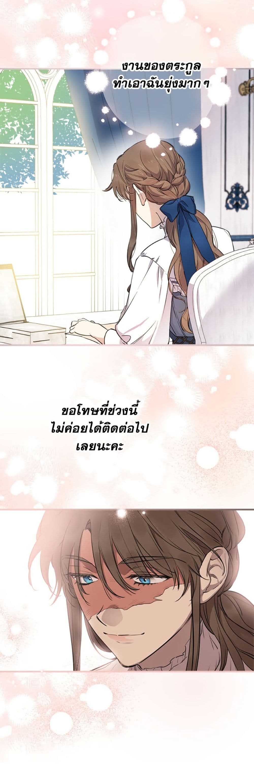 The Strongest Characters in the World are Obsessed With Me page 5