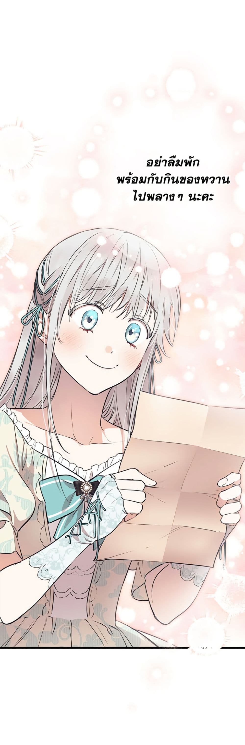 The Strongest Characters in the World are Obsessed With Me page 7