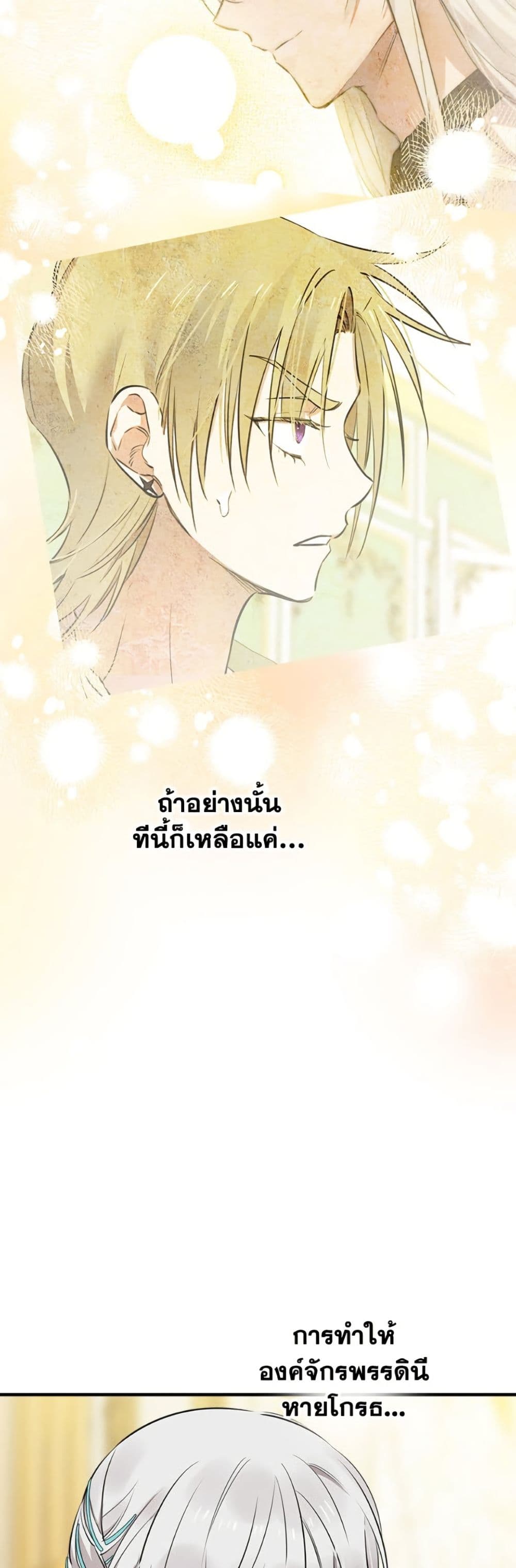 The Strongest Characters in the World are Obsessed With Me page 10