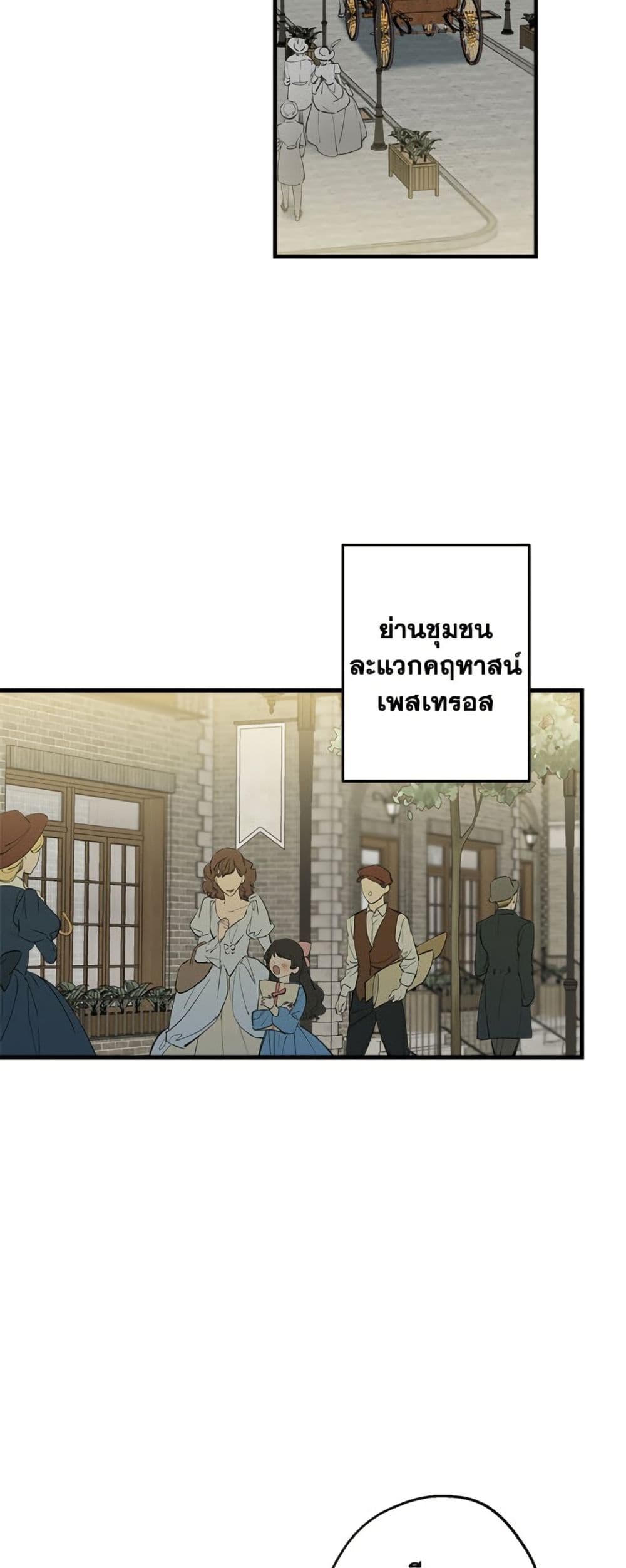 The Strongest Characters in the World are Obsessed With Me page 5