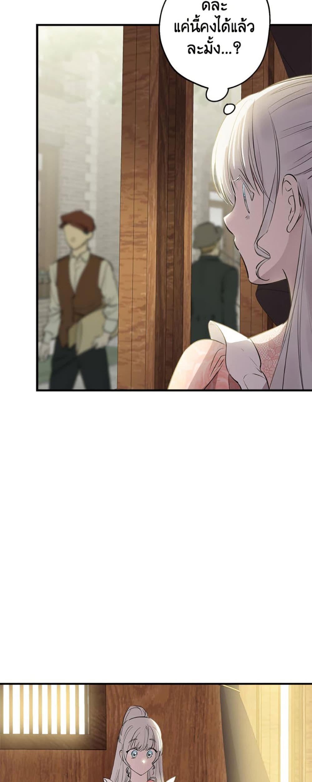 The Strongest Characters in the World are Obsessed With Me page 6