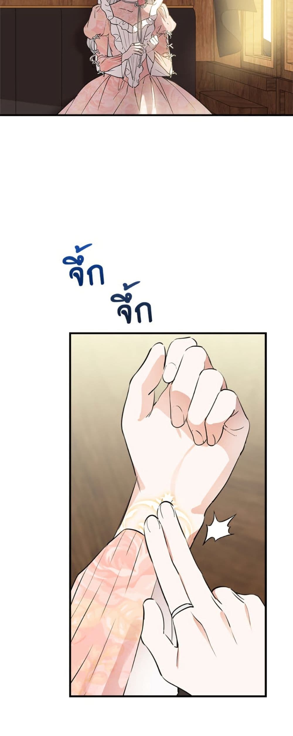 The Strongest Characters in the World are Obsessed With Me page 7