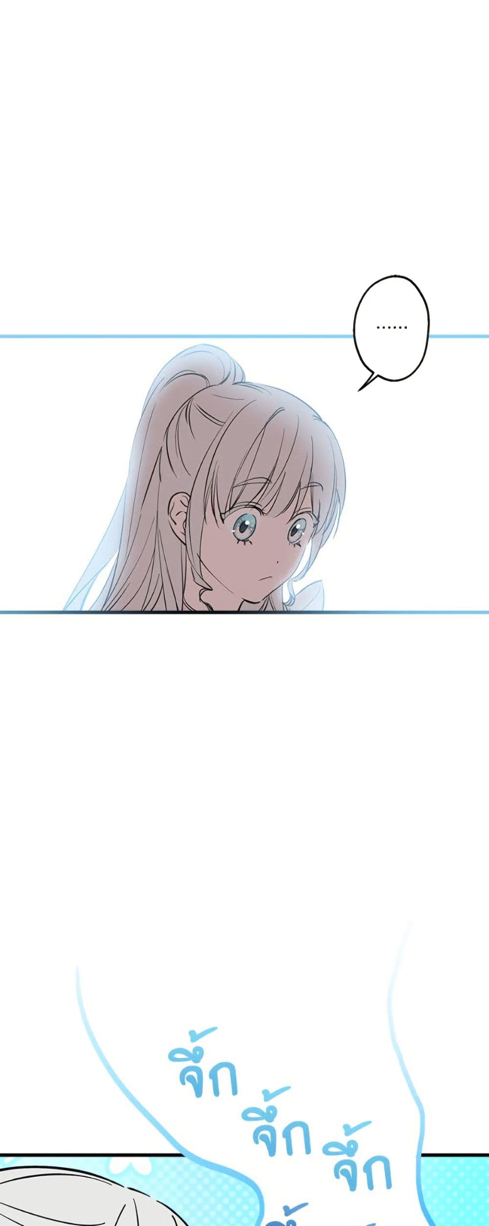 The Strongest Characters in the World are Obsessed With Me page 8