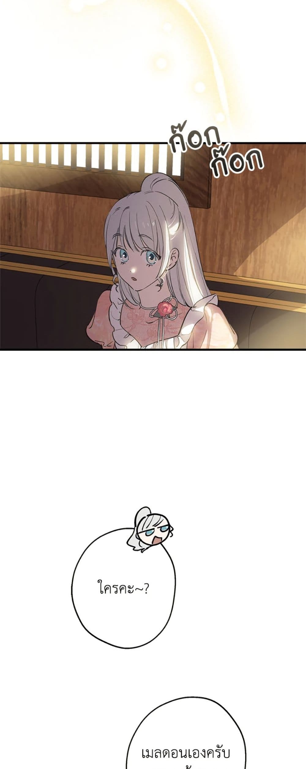 The Strongest Characters in the World are Obsessed With Me page 10