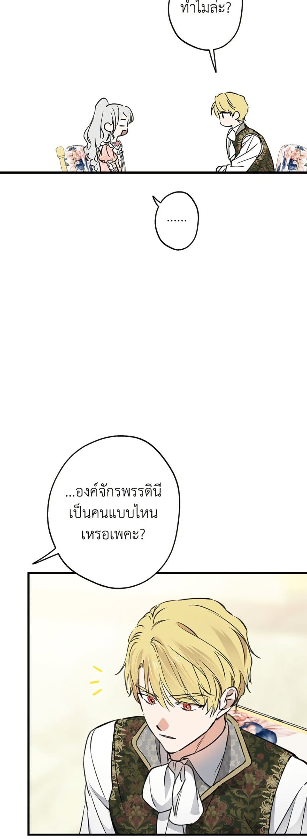 The Strongest Characters in the World are Obsessed With Me page 10