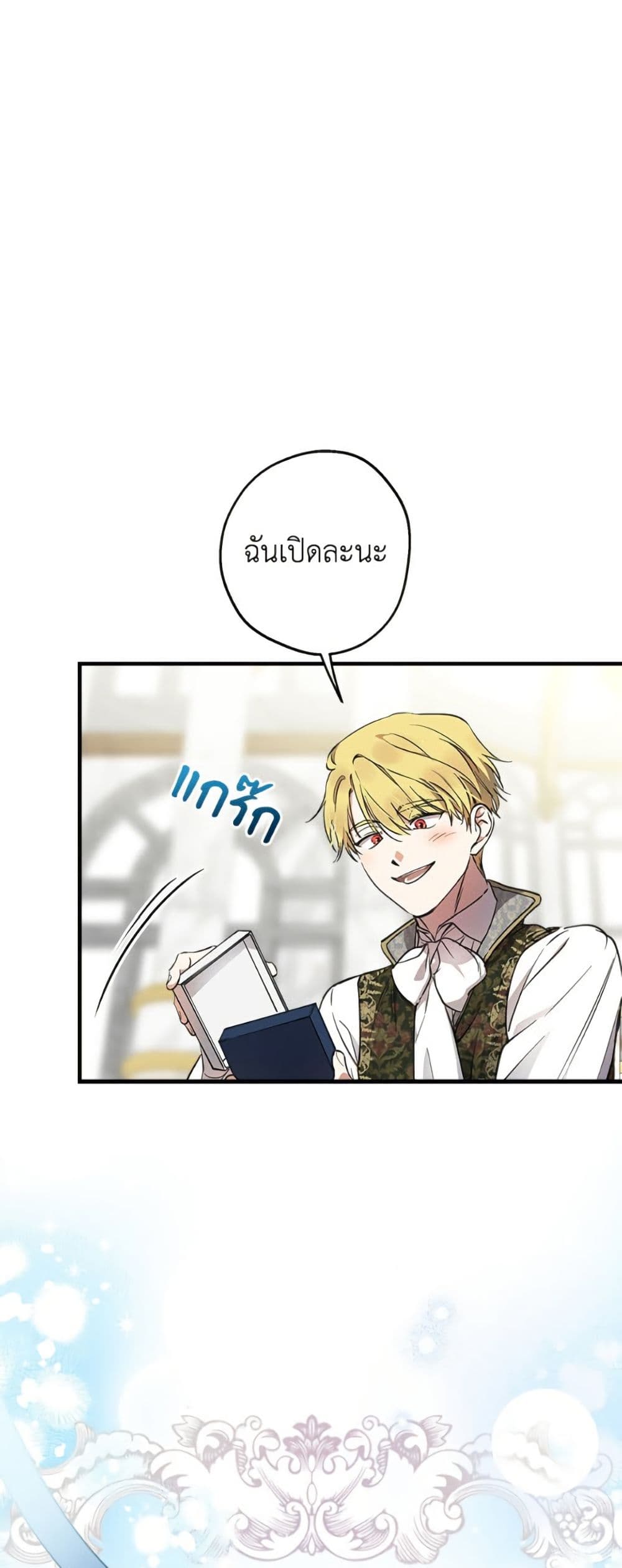The Strongest Characters in the World are Obsessed With Me page 2