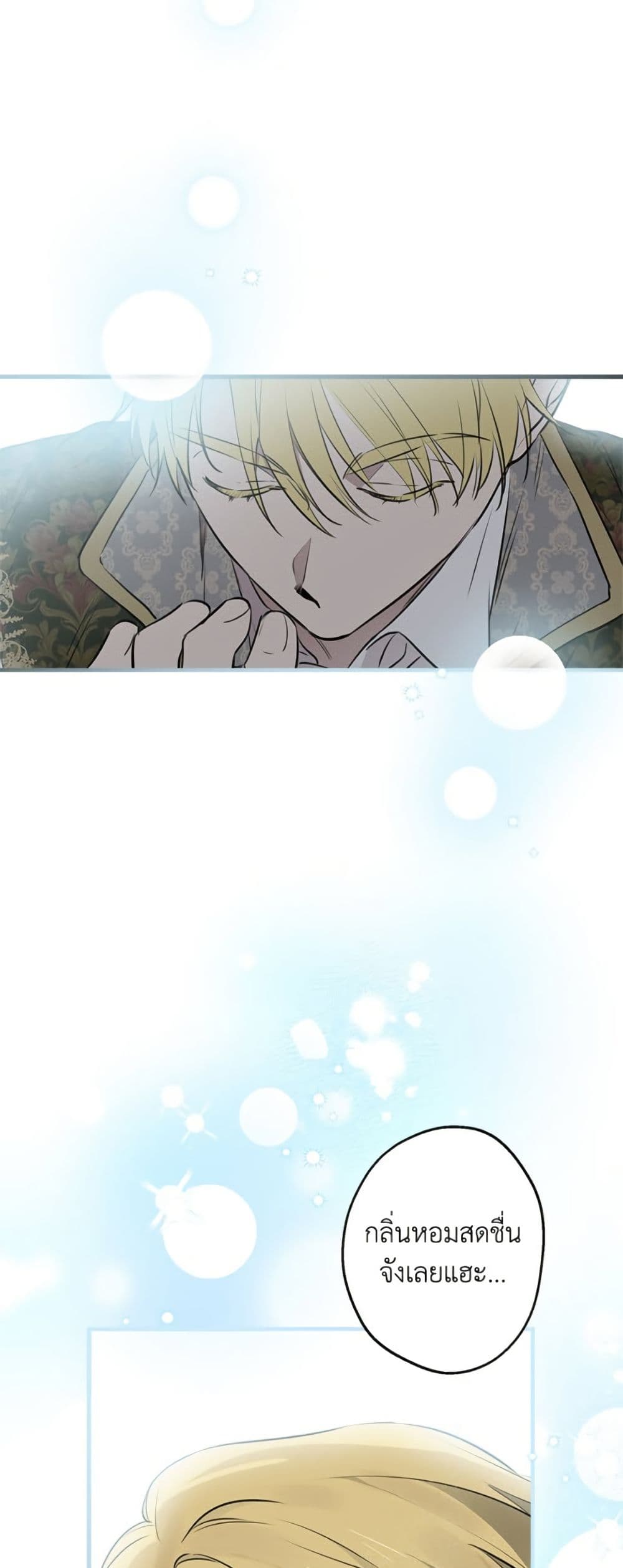 The Strongest Characters in the World are Obsessed With Me page 5
