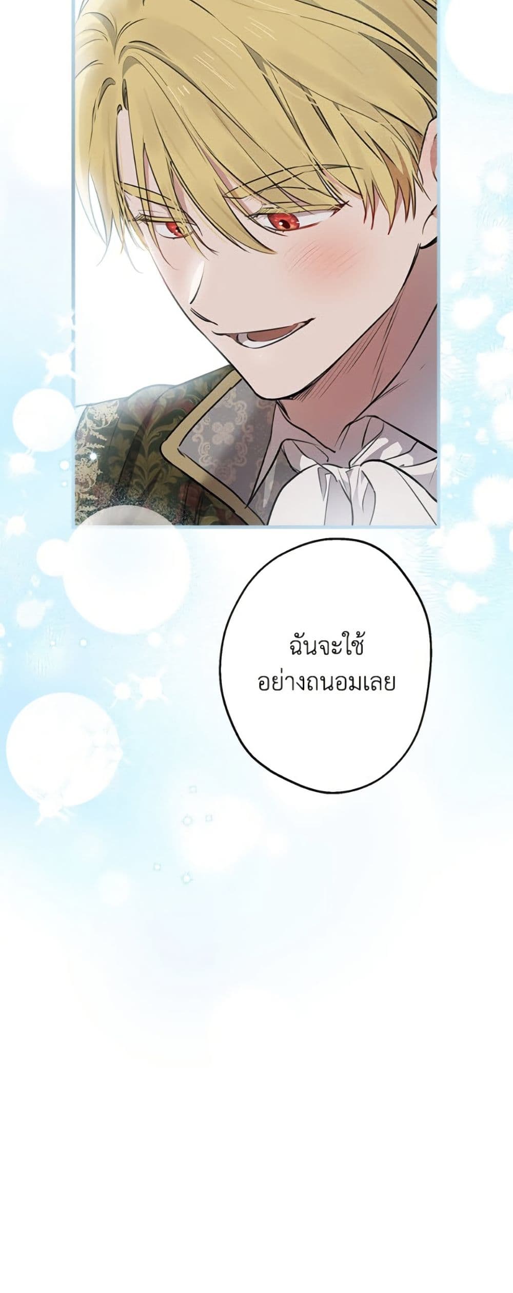 The Strongest Characters in the World are Obsessed With Me page 6