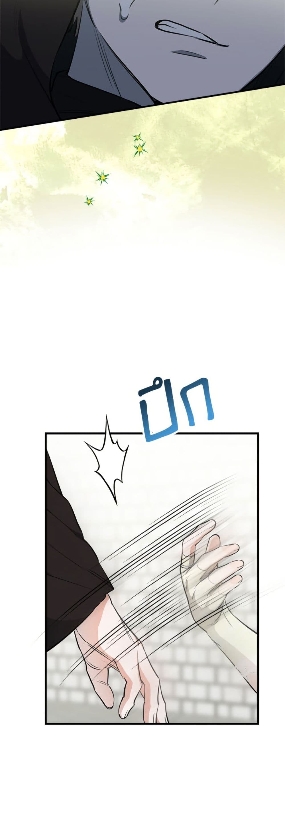 The Strongest Characters in the World are Obsessed With Me page 6