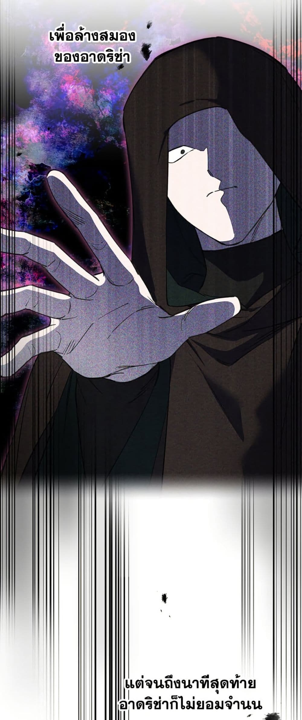 The Strongest Characters in the World are Obsessed With Me page 5