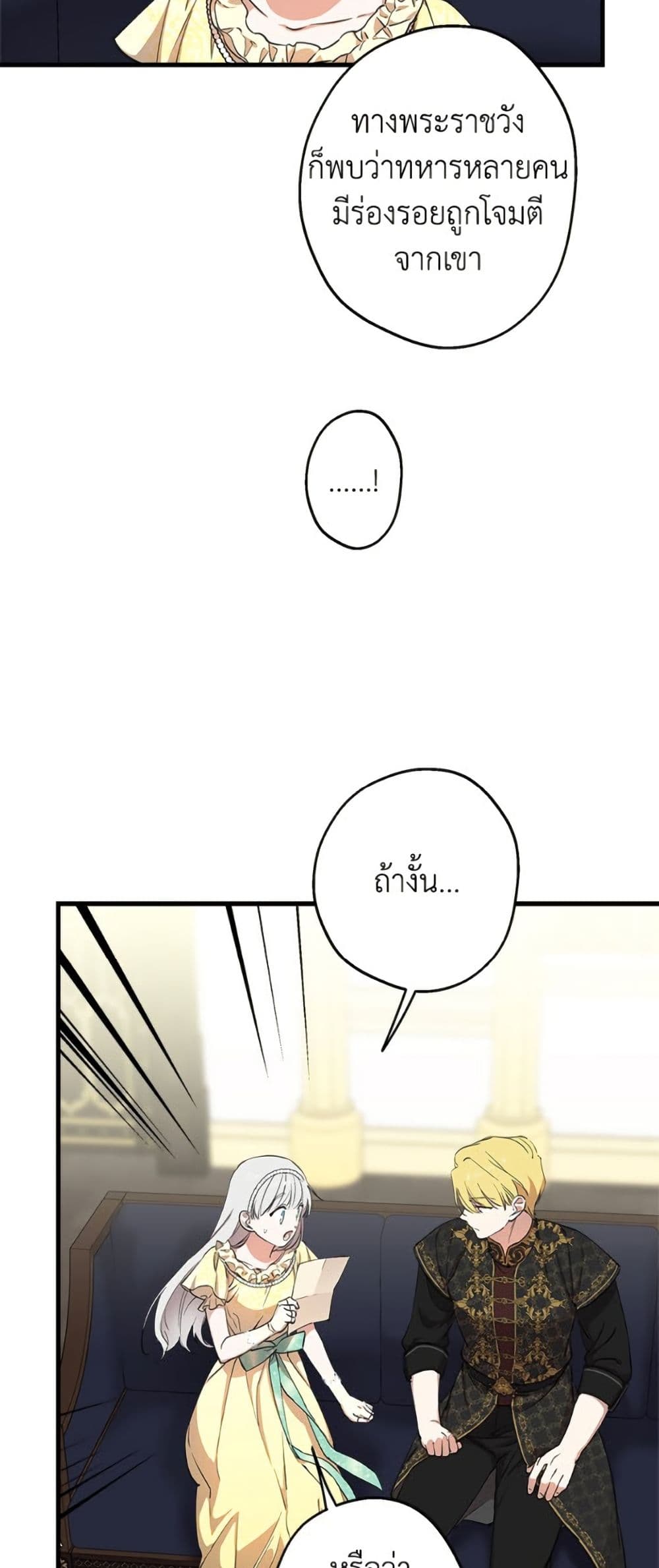 The Strongest Characters in the World are Obsessed With Me page 9