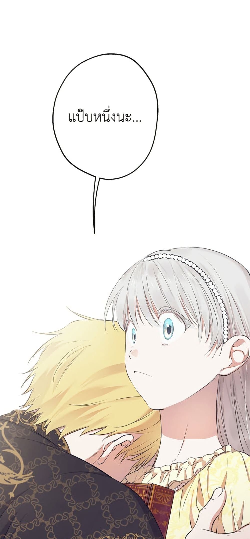 The Strongest Characters in the World are Obsessed With Me page 2