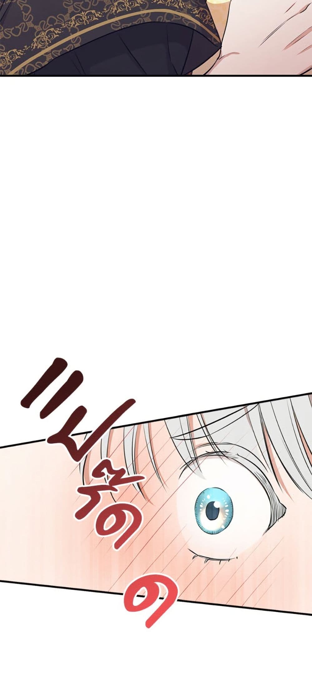 The Strongest Characters in the World are Obsessed With Me page 3