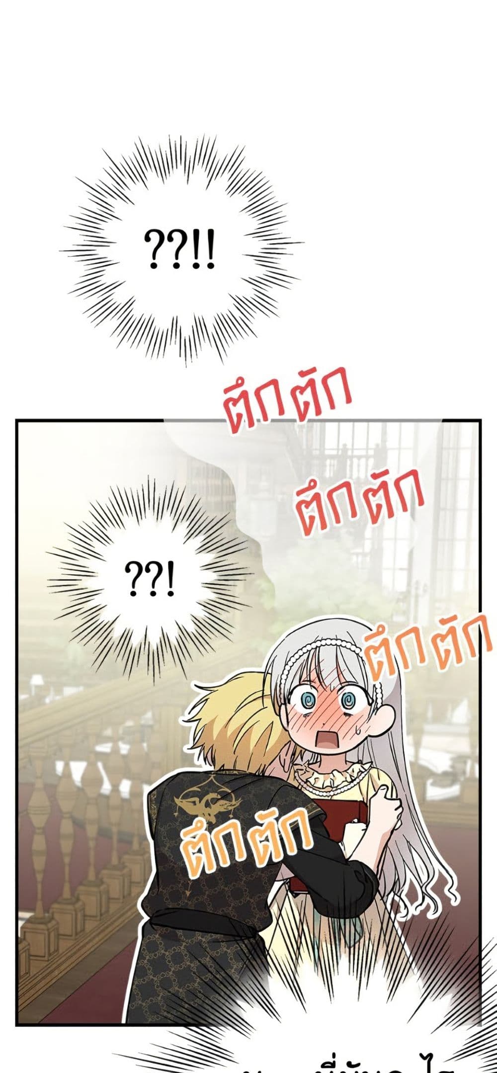The Strongest Characters in the World are Obsessed With Me page 4