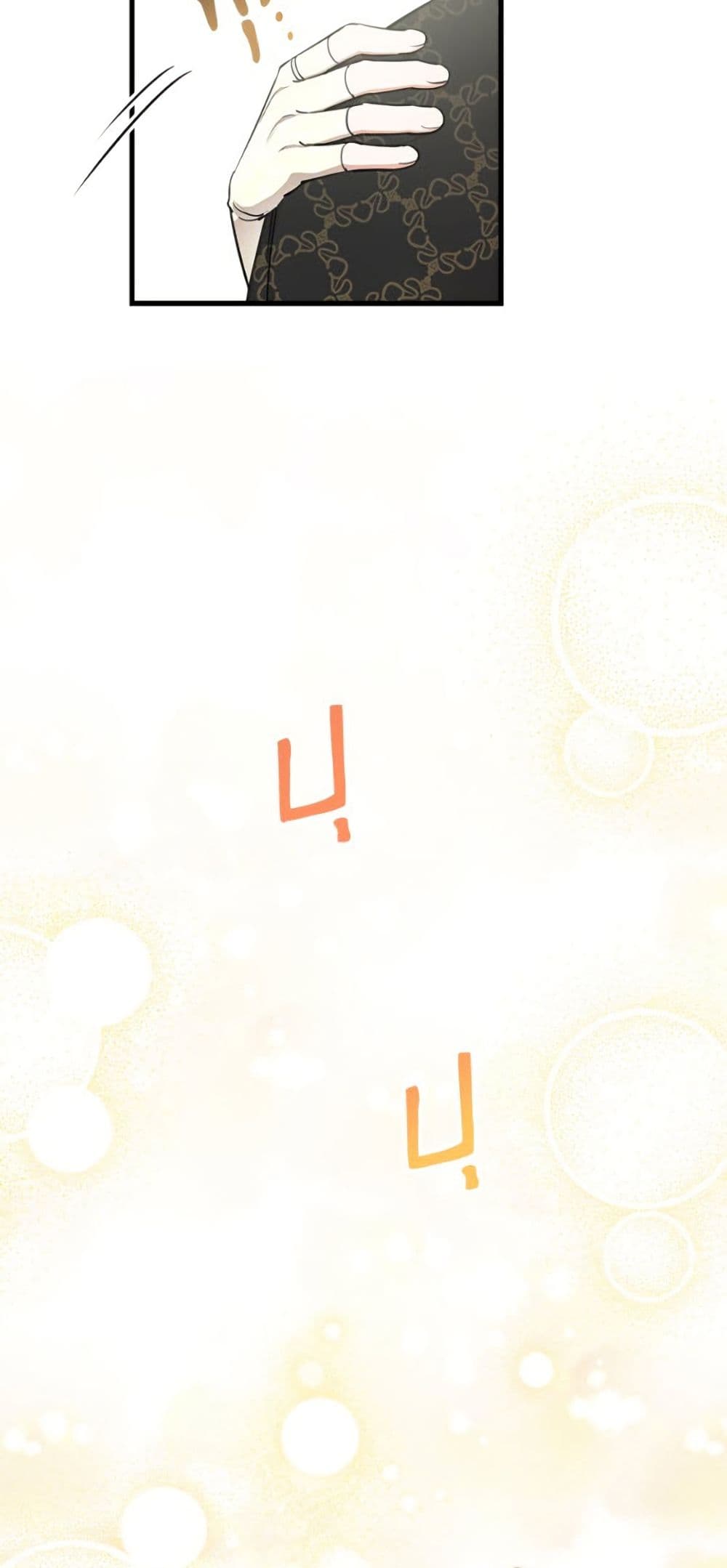 The Strongest Characters in the World are Obsessed With Me page 7