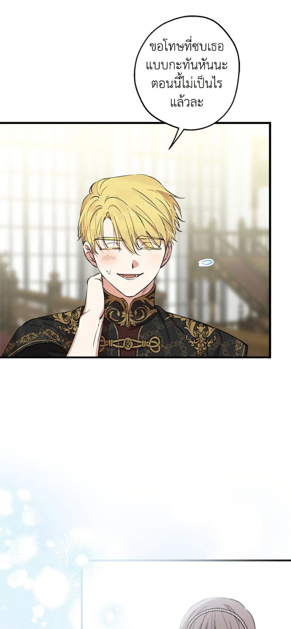 The Strongest Characters in the World are Obsessed With Me page 9