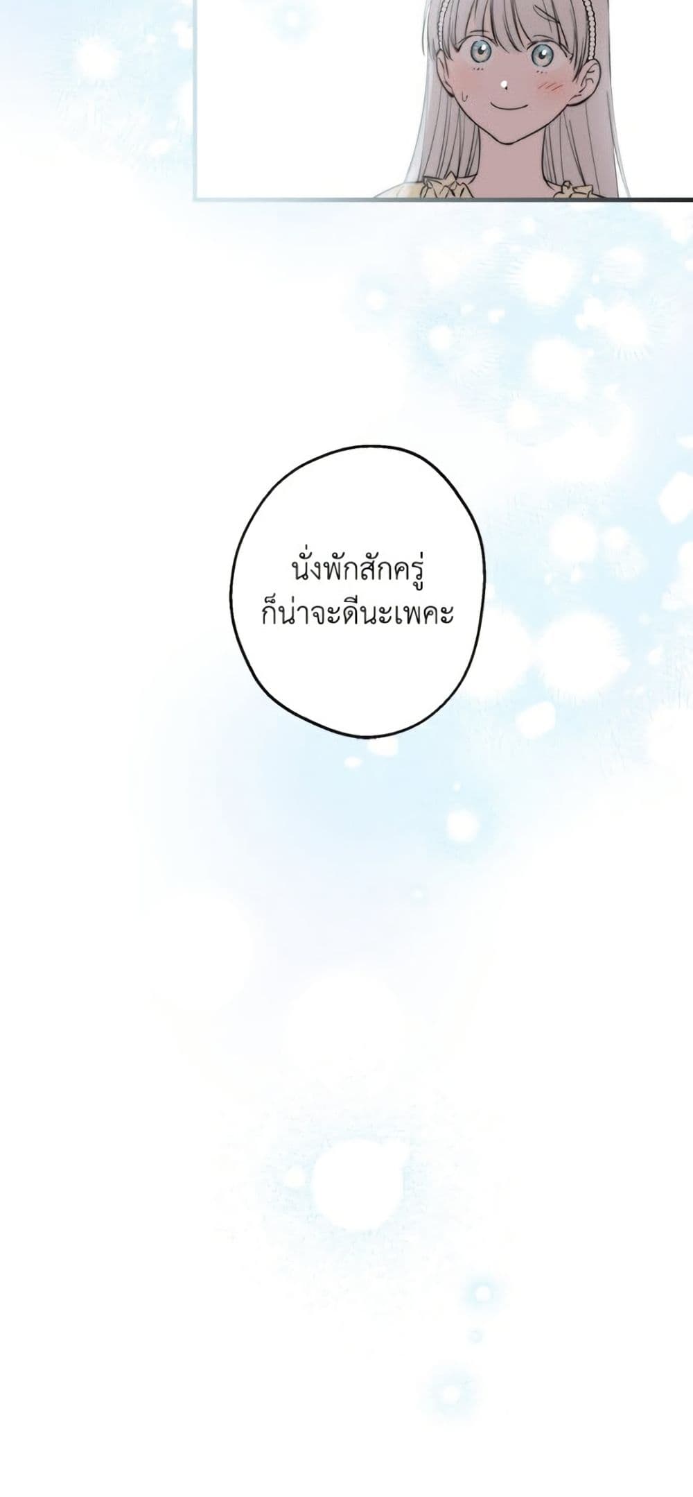 The Strongest Characters in the World are Obsessed With Me page 10